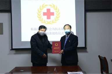 2020年2月2日，公司向臨淄區(qū)紅十字會(huì)捐贈(zèng)200萬元愛心善款，全力支援抗擊疫情工作